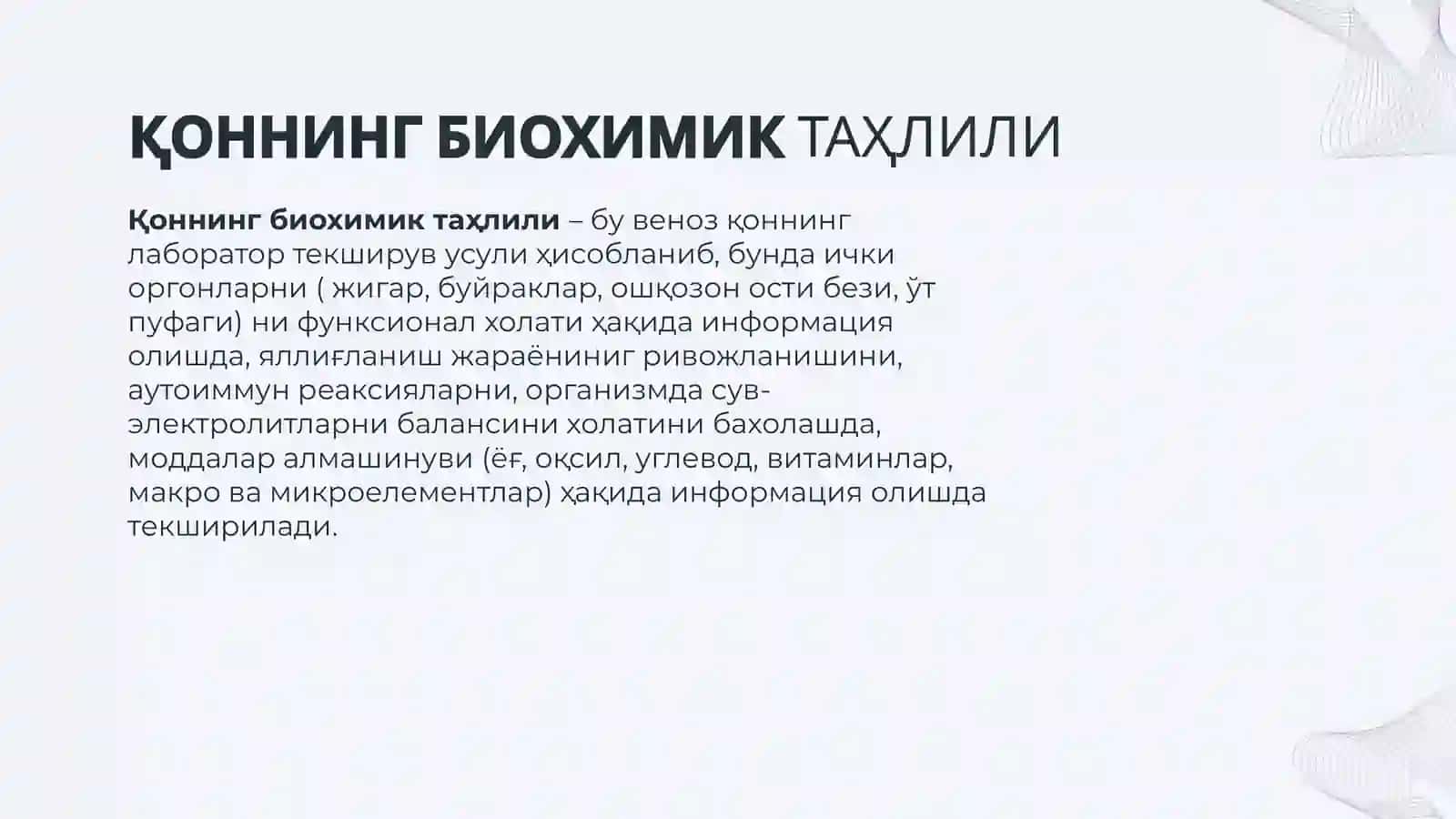 ҚОННИНГ БИОХИМИК ТАХЛИЛИ 2