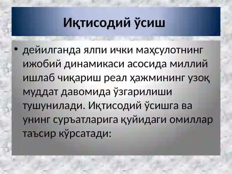 Иқтисодий ўсиш ва инсон тараққиёти 2