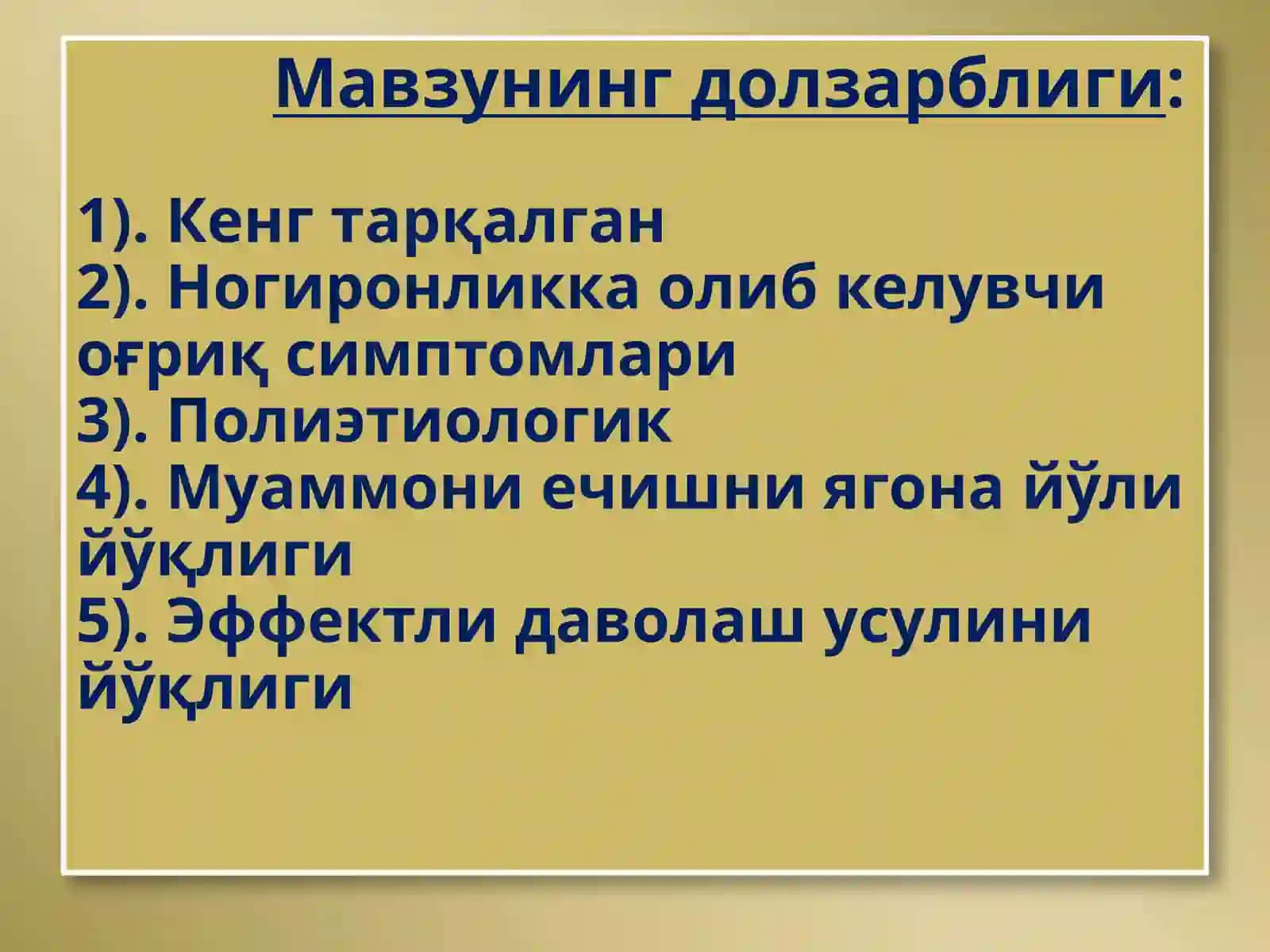 Умуртқа поғонаси остеохондрози 2