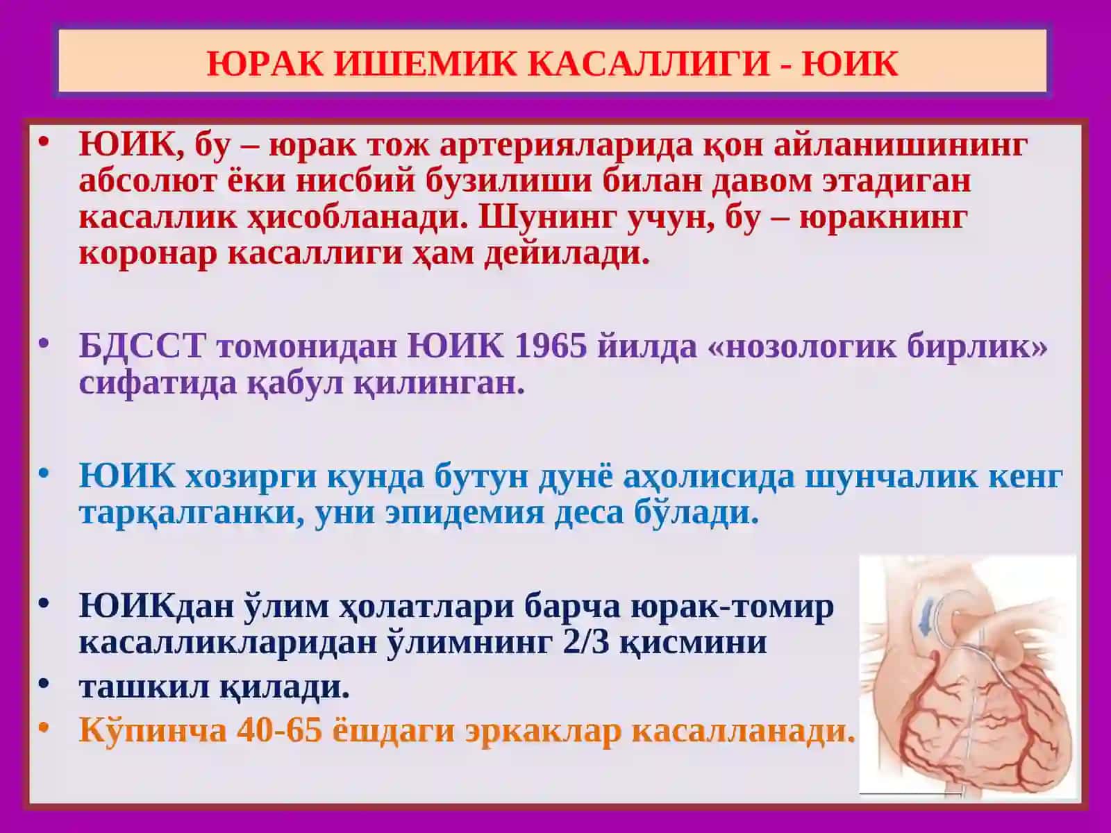 ЮРАК ИШЕМИК КАСАЛЛИГИ - ЮИК 2