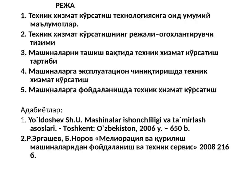 Техник хизмат кўрсатиш технологияси 2