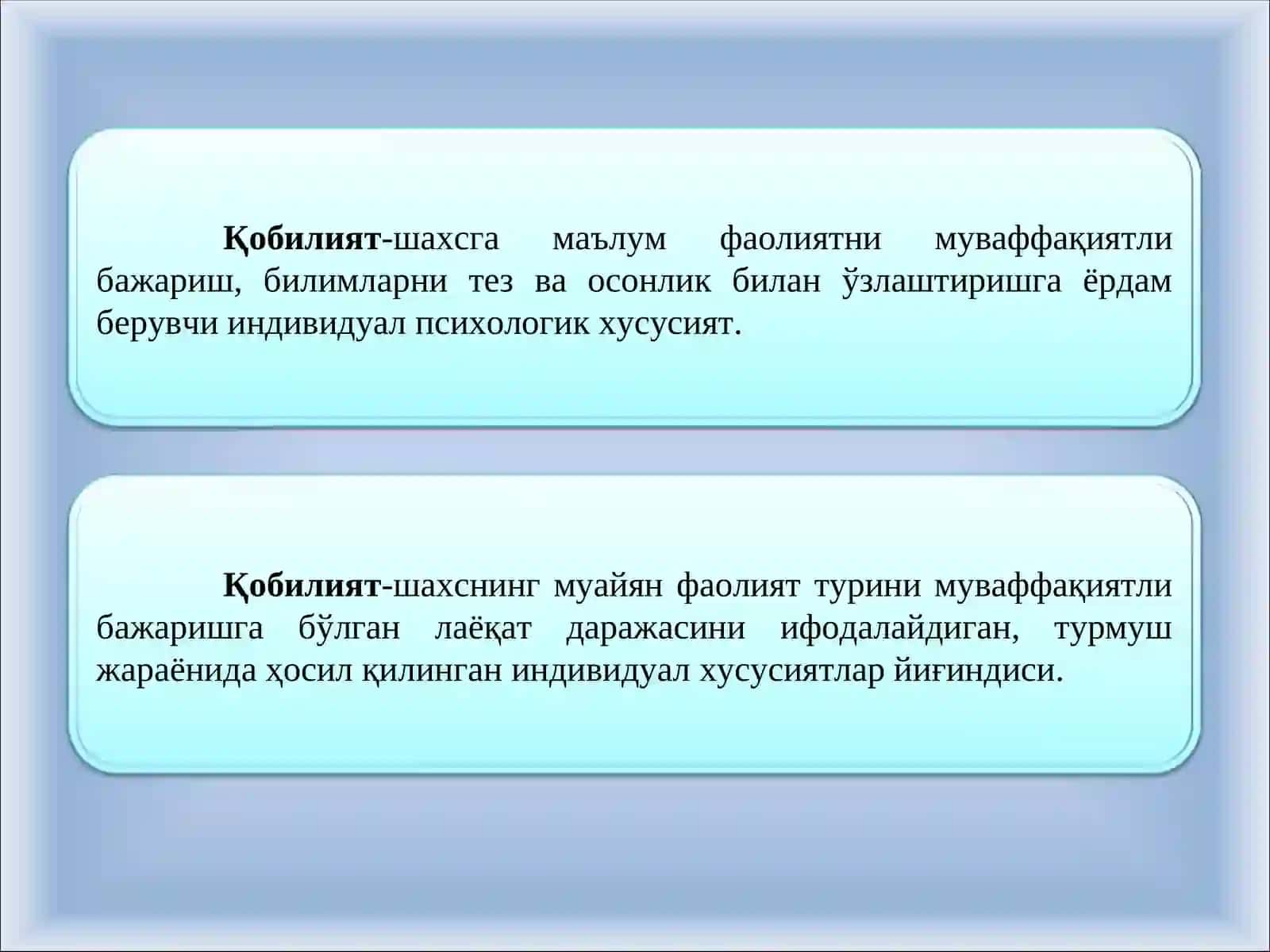 Ўқобилият 2