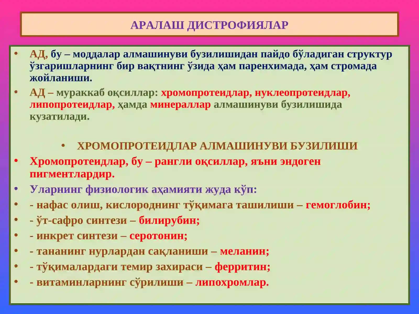 ПАТОЛОГИК АНАТОМИЯ "Аралаш дистрофиялар" 2
