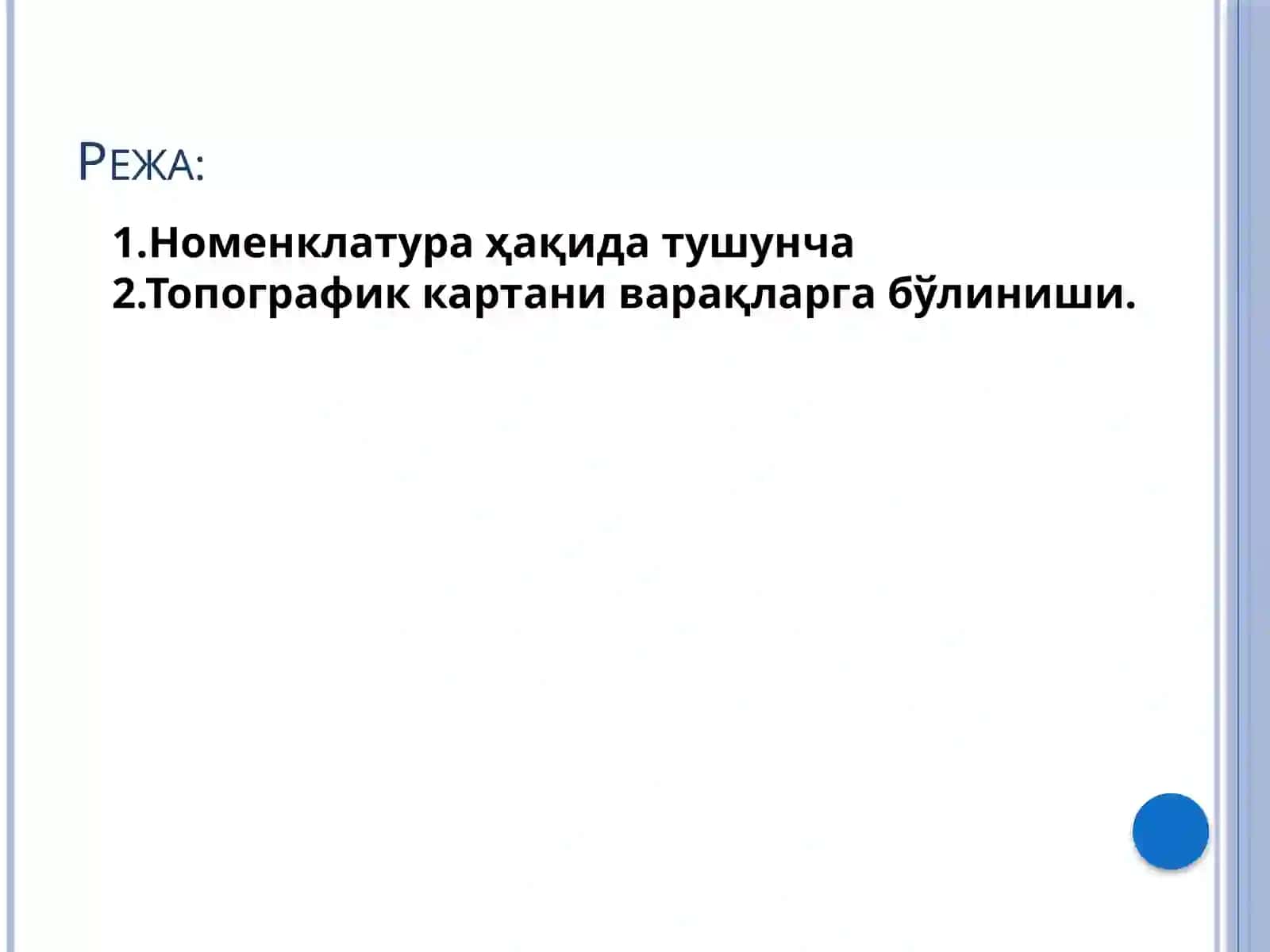 Номенклатура ҳақида тушунча 2
