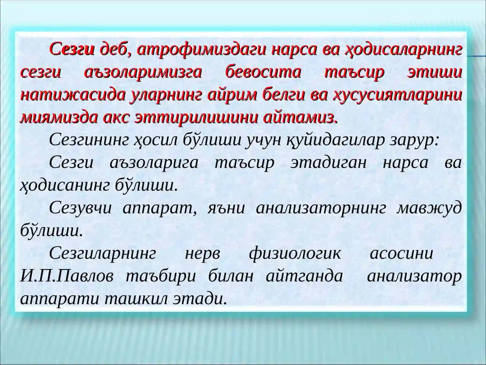 Сезги 2