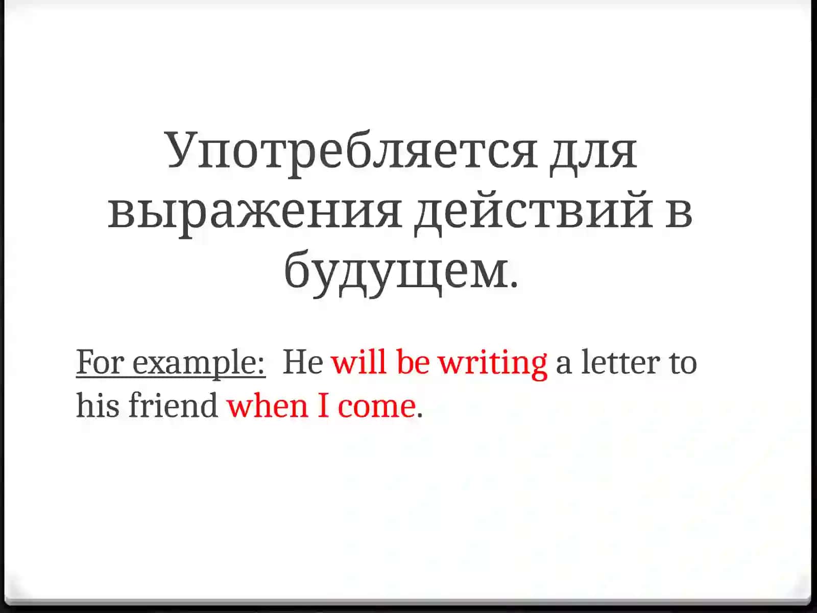 Келасизамондавом феъли 2