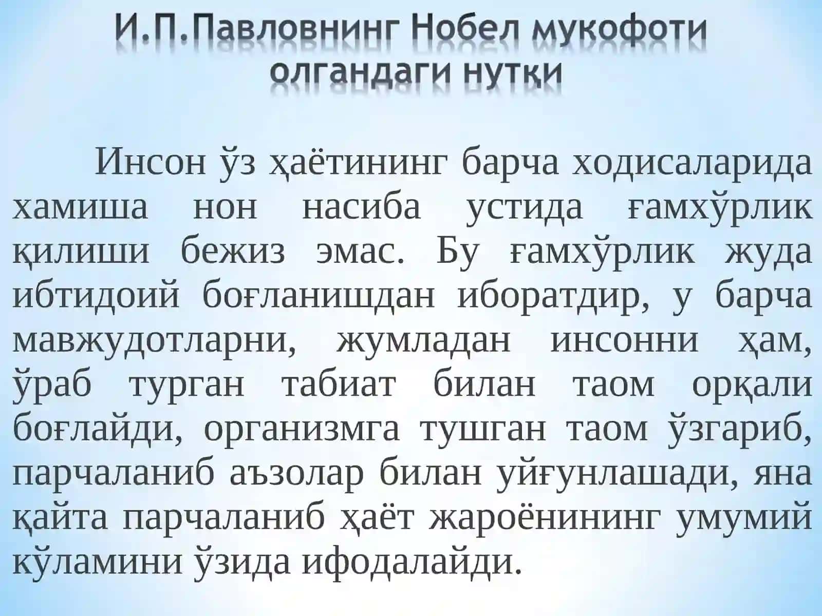 Ҳазмва унинг турлари.Оғиз бўшлиғи, меъдава ингичка ичакда ҳазм 2