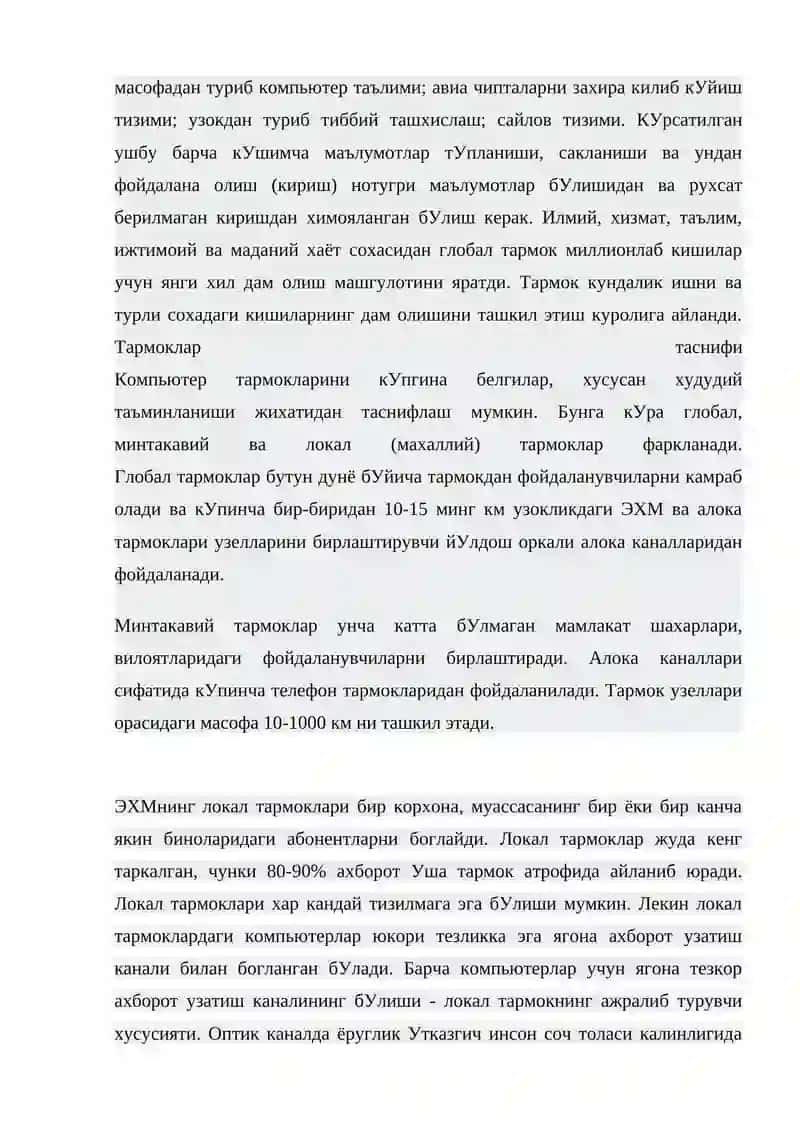 Компьютерларнинг тармоклари 2