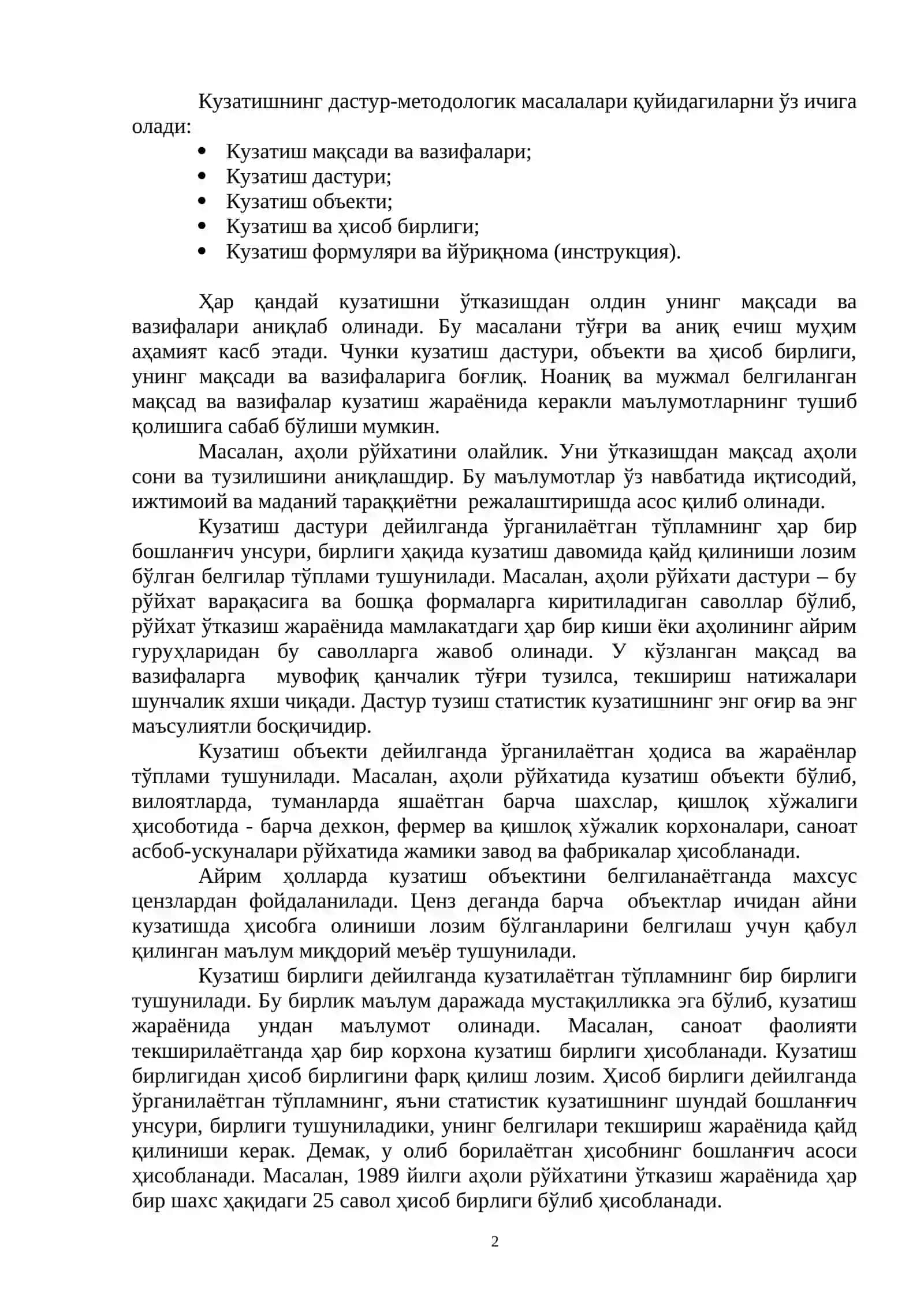 Статистик кузатиш услубияти 2