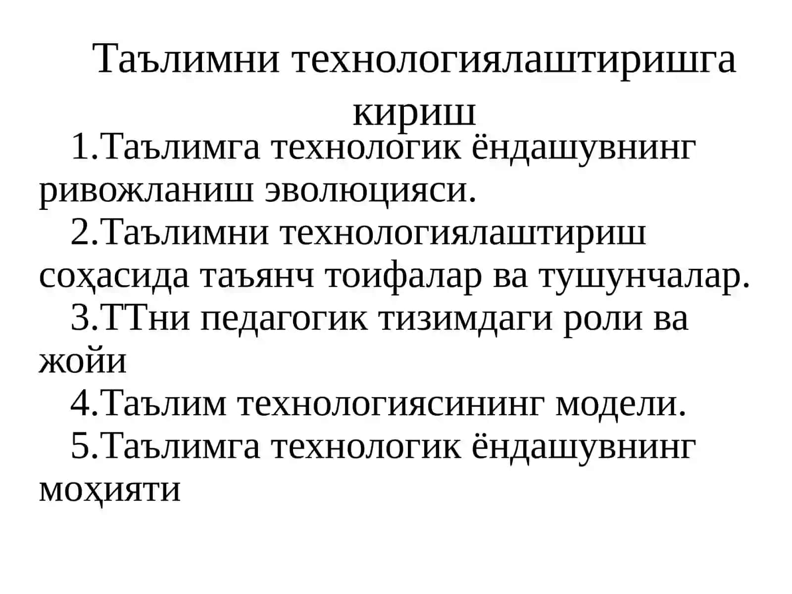 Таълимни технологиялаштириш 2