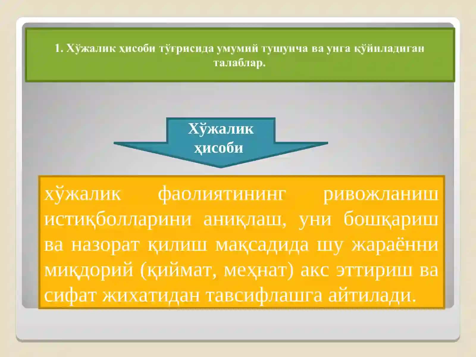 Бухгалтерия ҳисобининг предмети ва усуллари 2