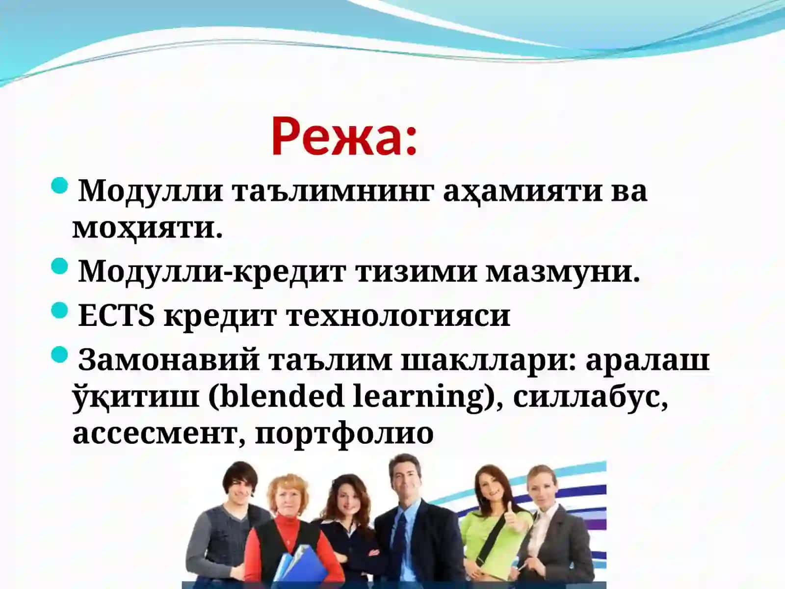 Таълимда модулли-кредит технологиялари 2