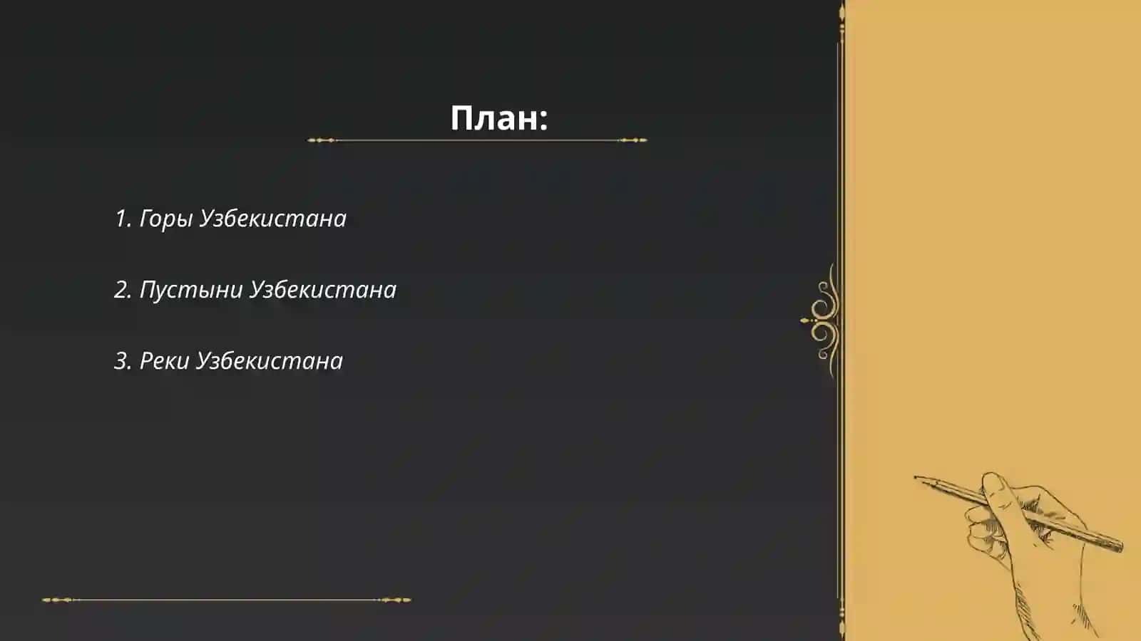 Горы Узбекистана 2