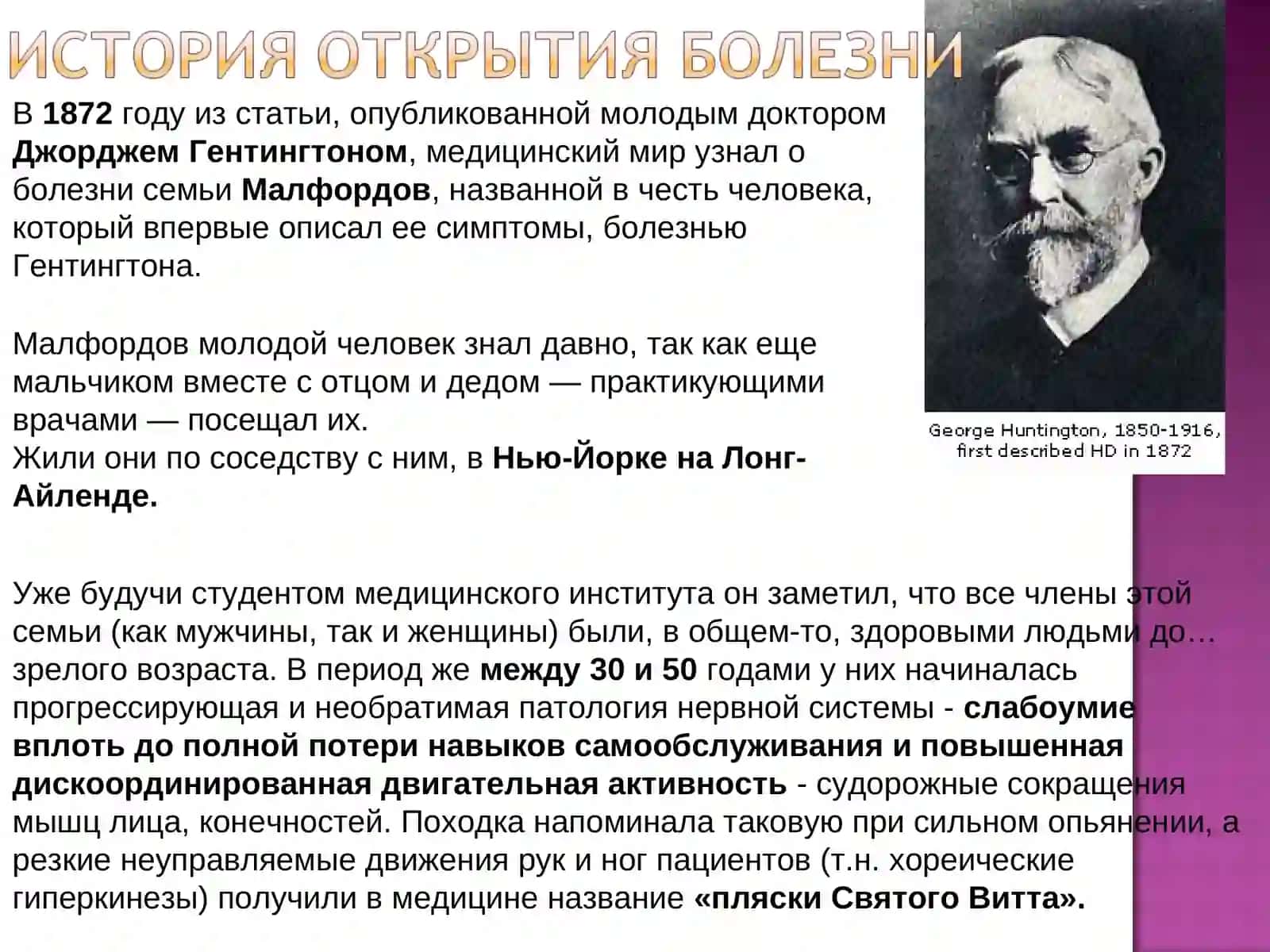 Проблемы нервной системы 2