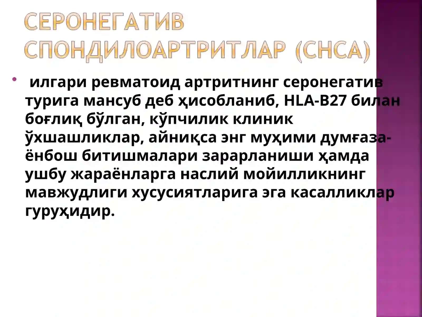 Seronegativ Spondiloartritlar 2