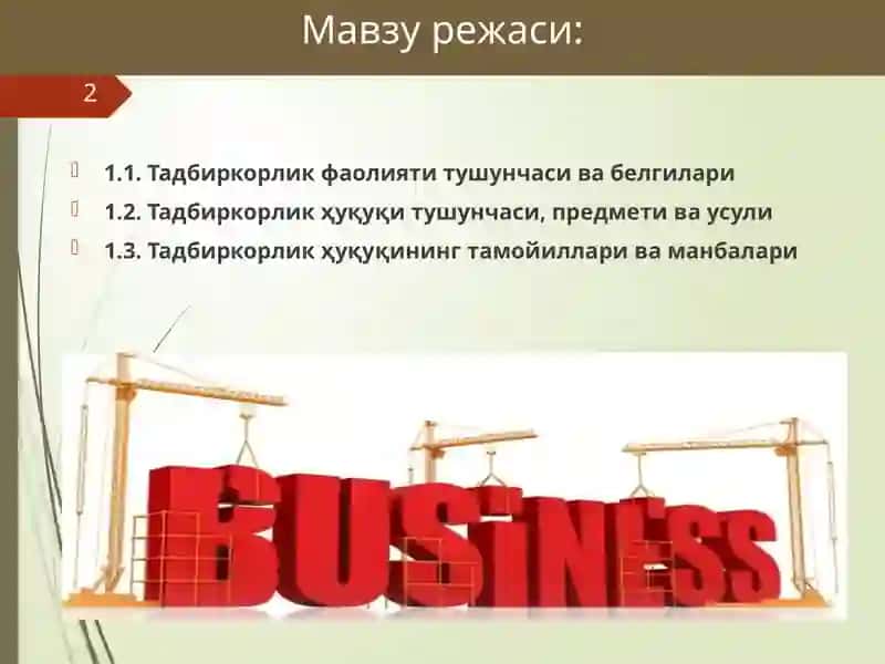 "Game Theory" in Economics 2