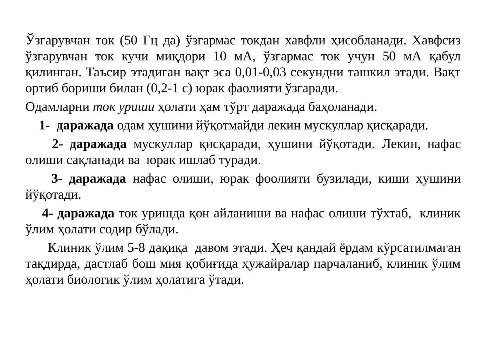 Автоматлаштириш системаларини ерга улаш 2