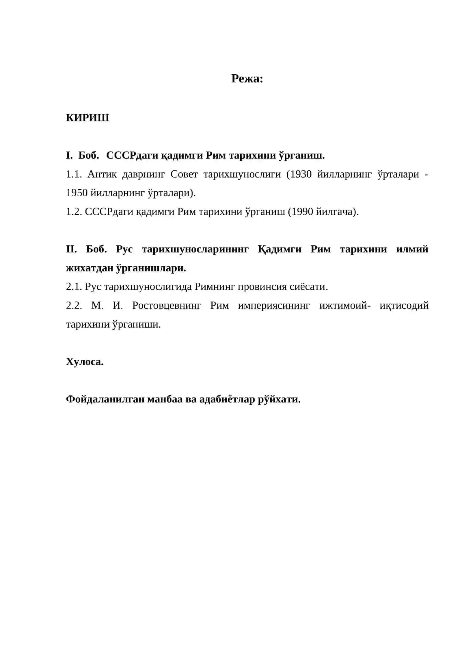 Рус тарихшунослигида Қадимги Рим тарихининг ўрганилиши 2