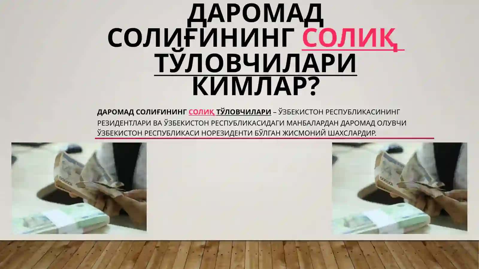 Жисмоний шахсларнинг даромад солиғи 2
