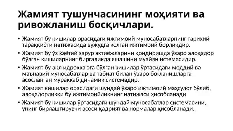 Жамият ва инсон фалсафаси 2