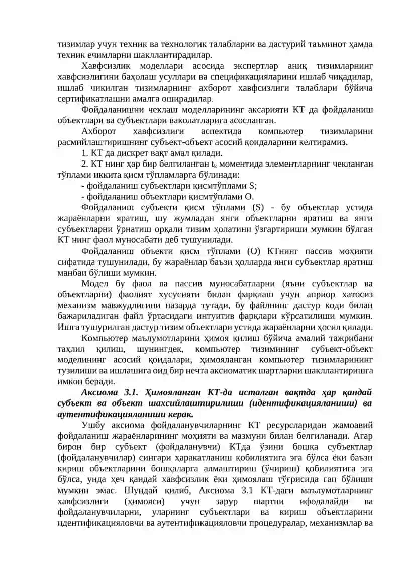 Компьютер тизимлари ва тармоқларида хавфсизлик сиёсати ва моделлари 2