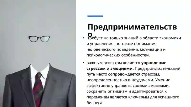 Обучение саморегуляцию предпринимателей 2