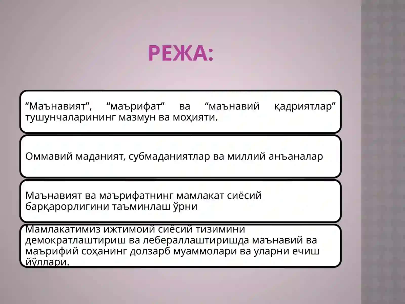 ОММАВИЙ МАДАНИЙАТ 2