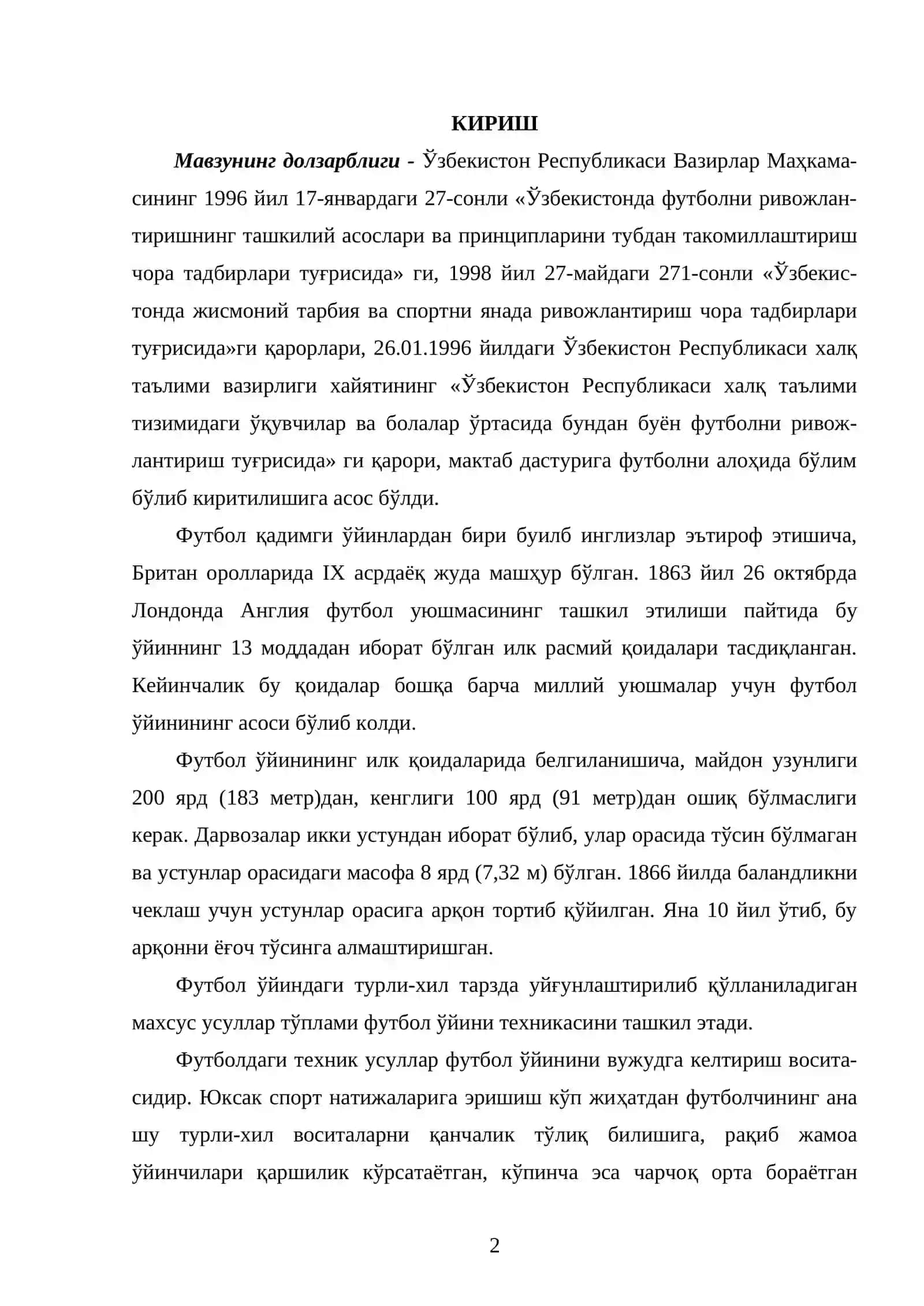 ФУТБОЛ ЎЙИНИНИНГ ПАЙДО БЎЛИШИ ВА РИВОЖЛАНИШ ТАРИХИ 2