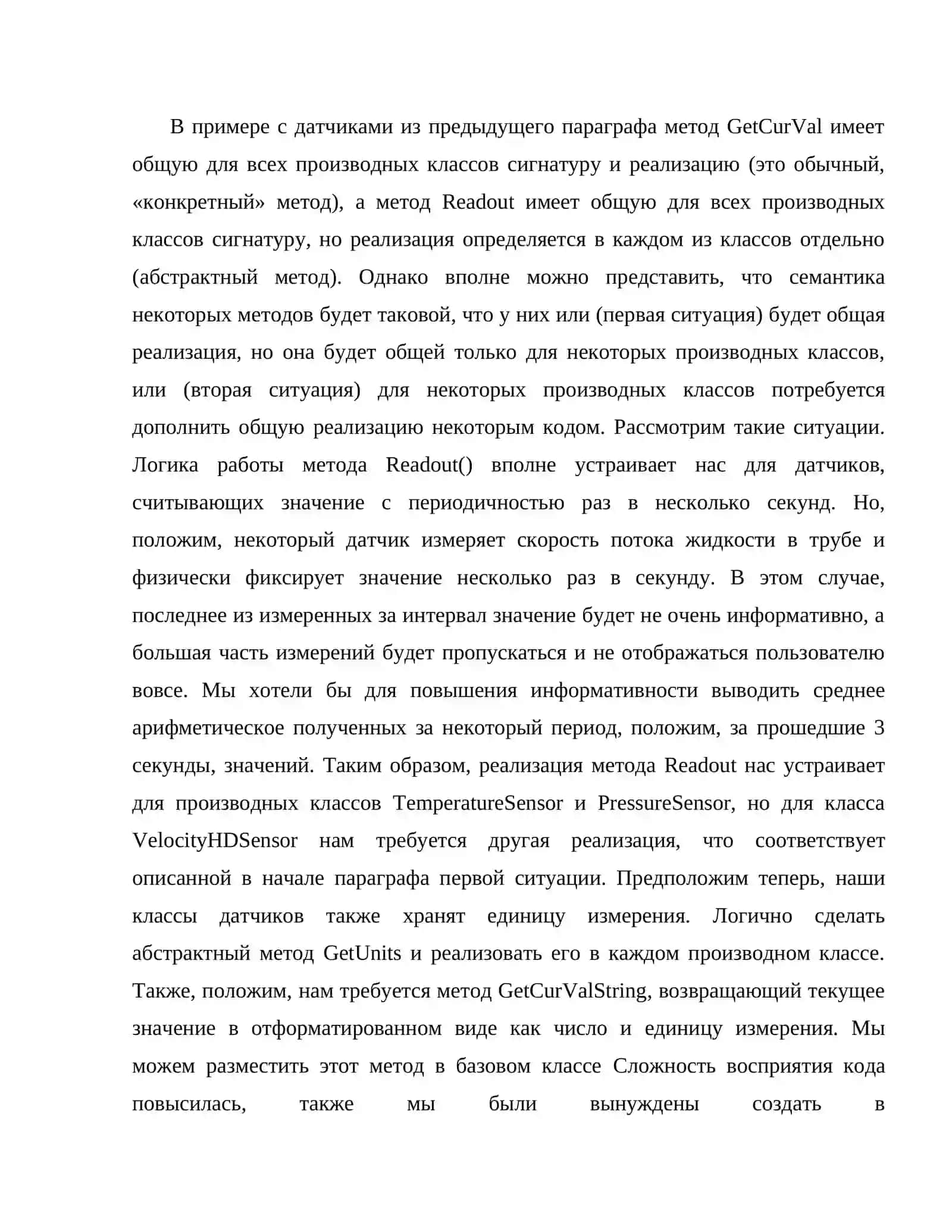 Виртуальные функции и абстрактные классы 2