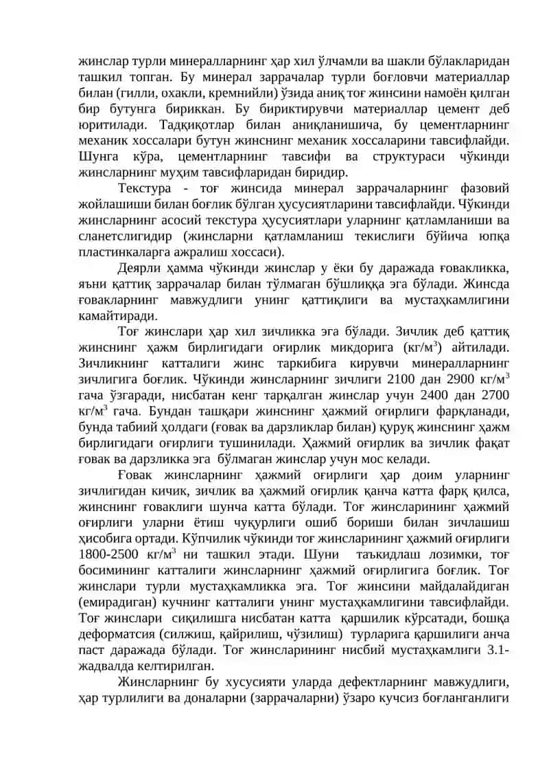 Нефтгаз Кон Геологияси 2