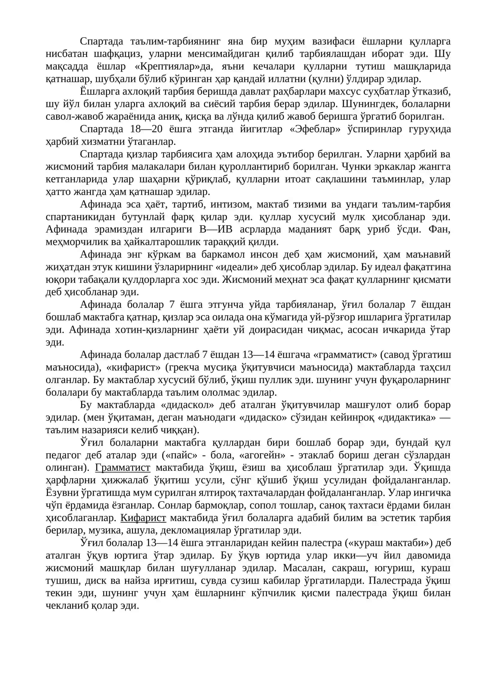Жаҳон педагогика фани ривожланиш тарихи 2