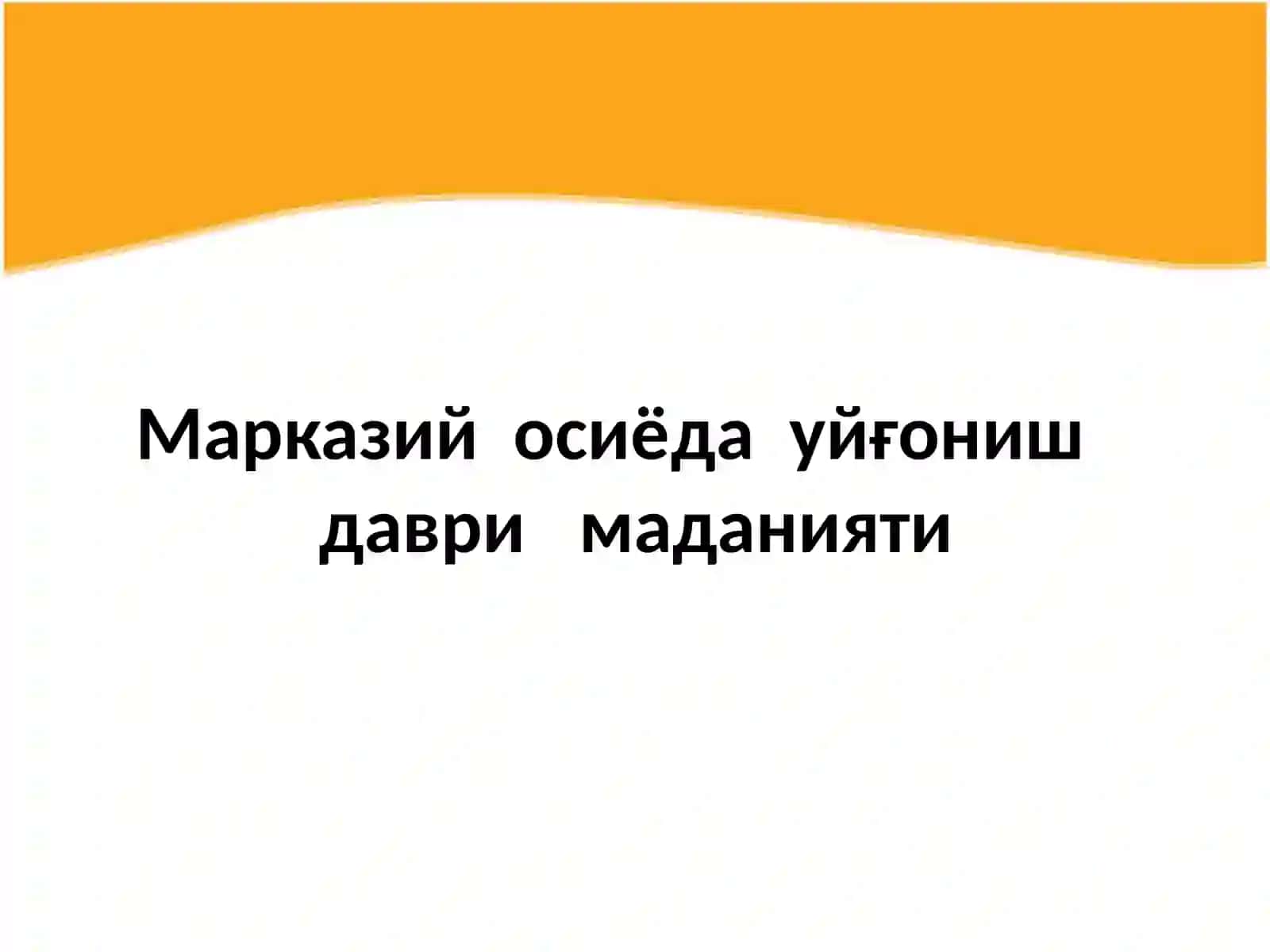 Marғiёna, SUҒD, PARFIYA, marғUz, XORAZM, СHОCH 2