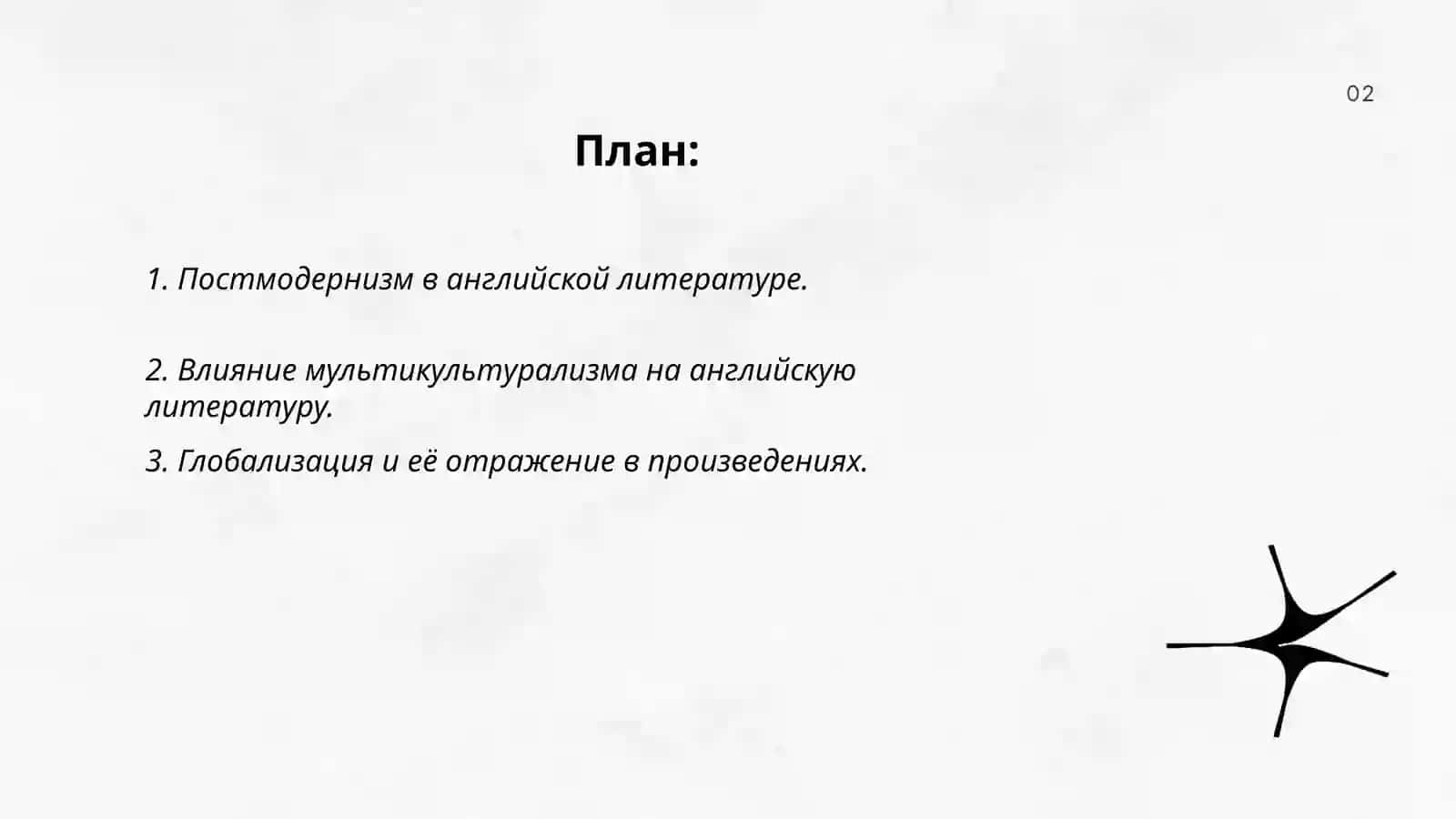 Литература Англии в начале 21 века 2