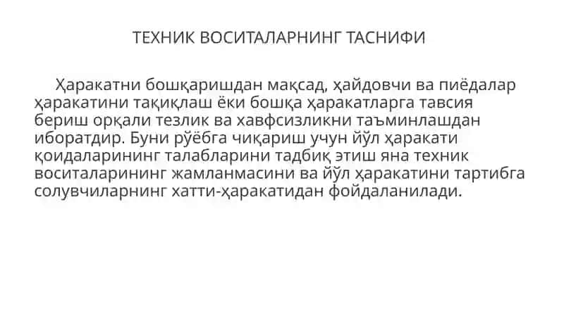 Техник воситалар таснифи 2