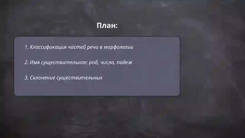 Морфология. Муталиповой Камарбону 2