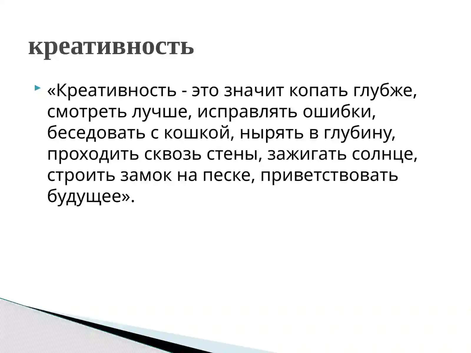 Как делаются открытия? 2