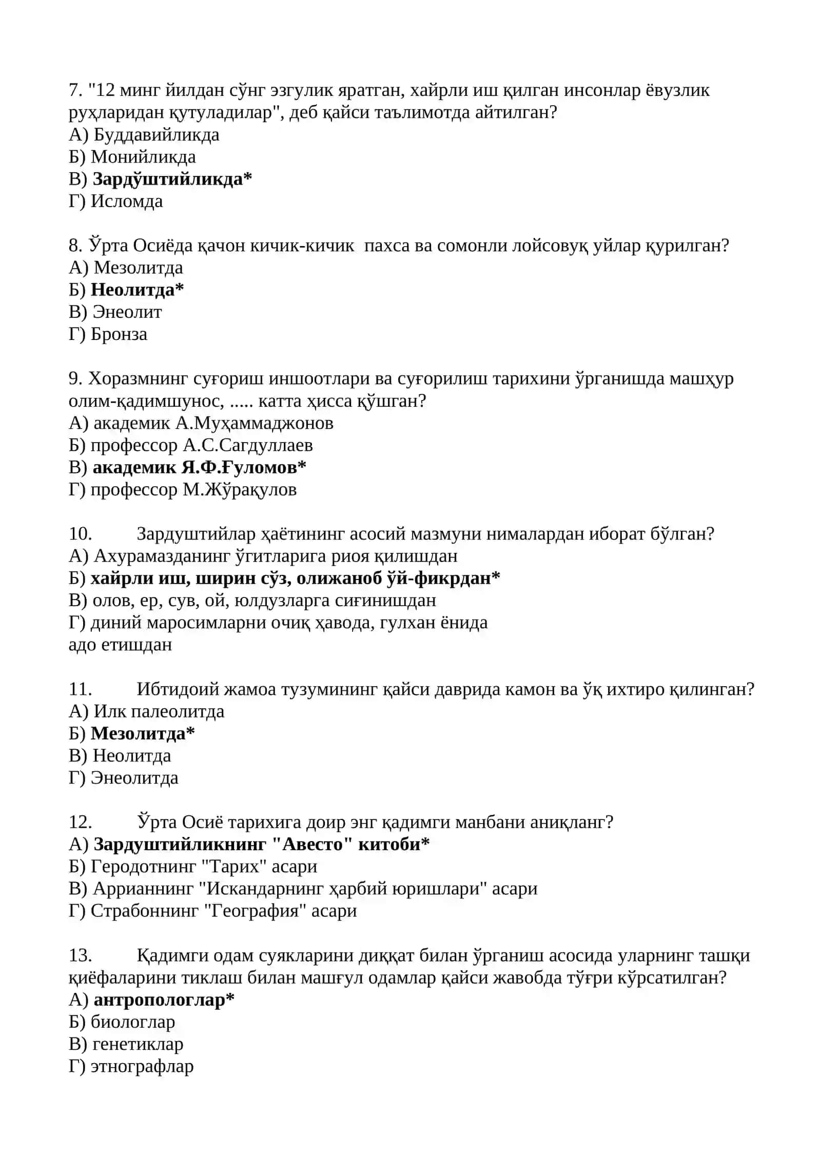 Зараутсой қоя тасвирлари 2