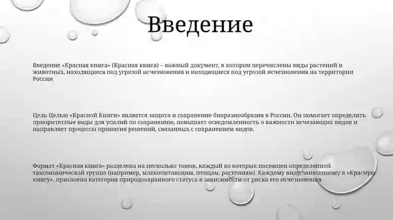 Красная Книга 2