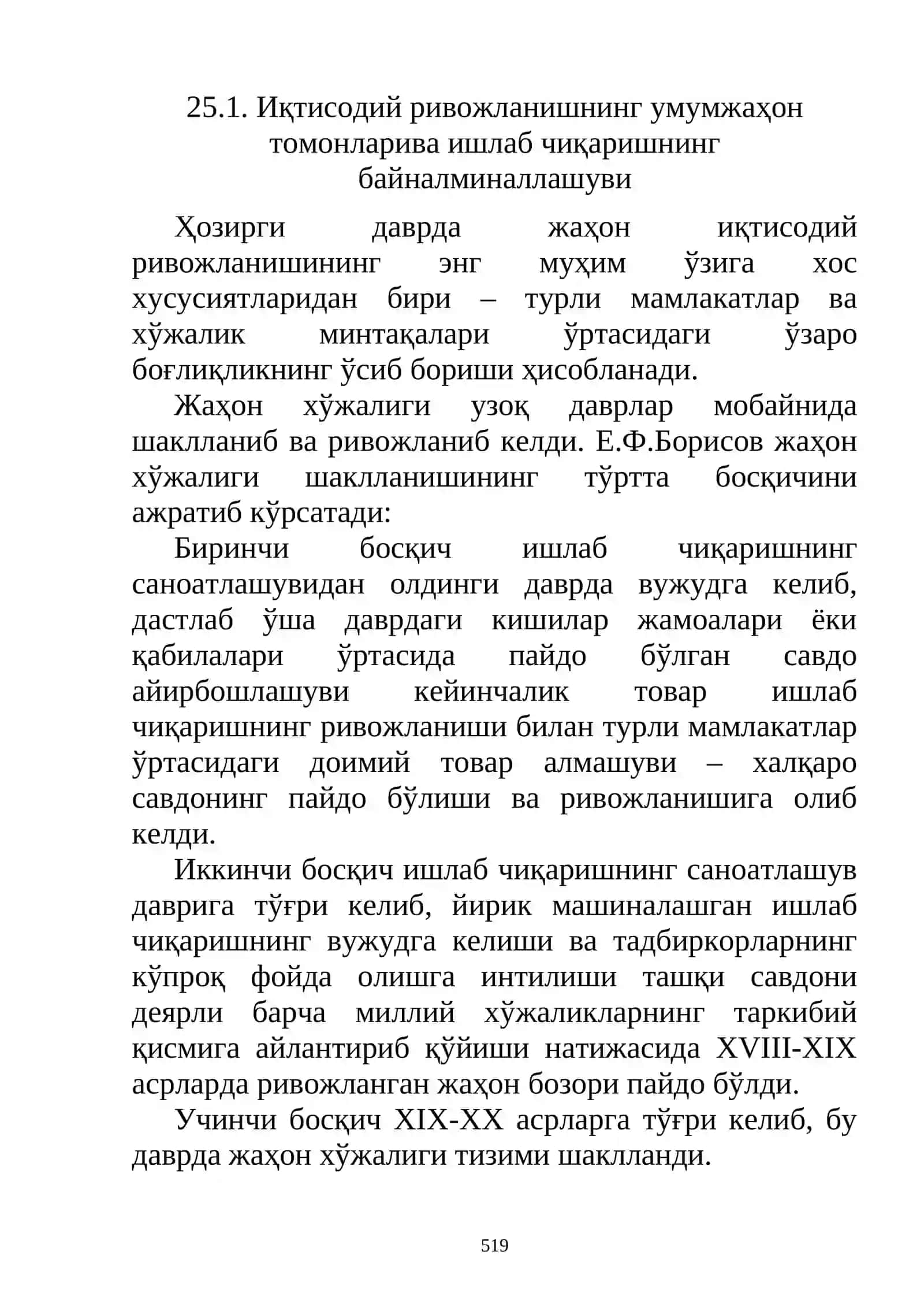 ЖАҲОН ХЎЖАЛИГИ ва унинг эволюцияси 2