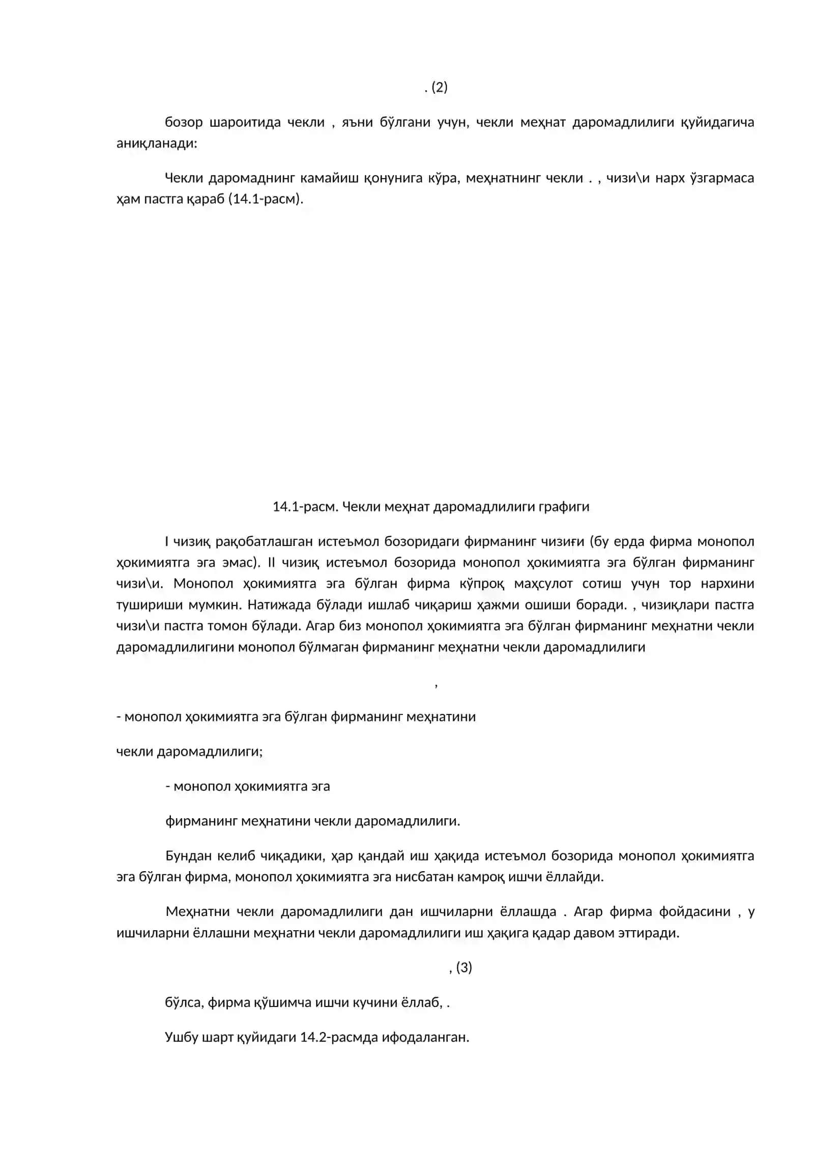 Меҳнат. Меҳнат тақсимоти 2