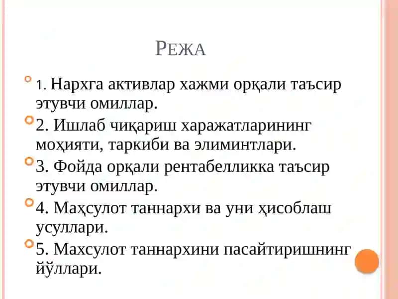 Нархлар,фойдаваишлабчиқариш рентабеллиги 2