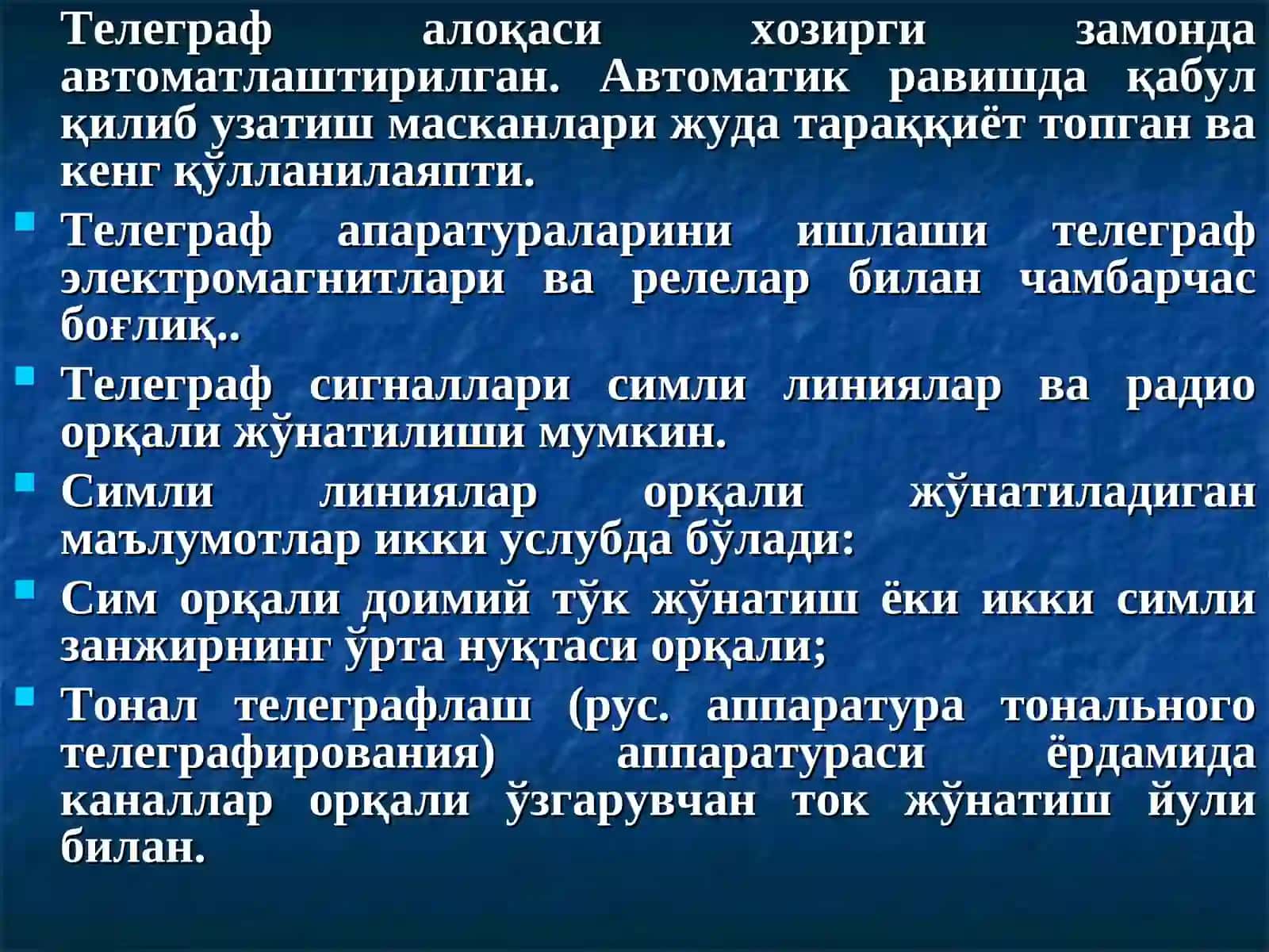 Телеграфия асослари 2