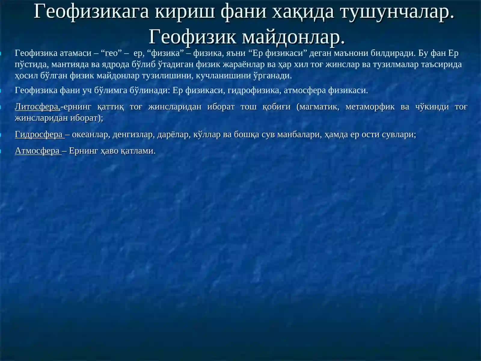 Геофизикавий тадқиқот усуллари 2