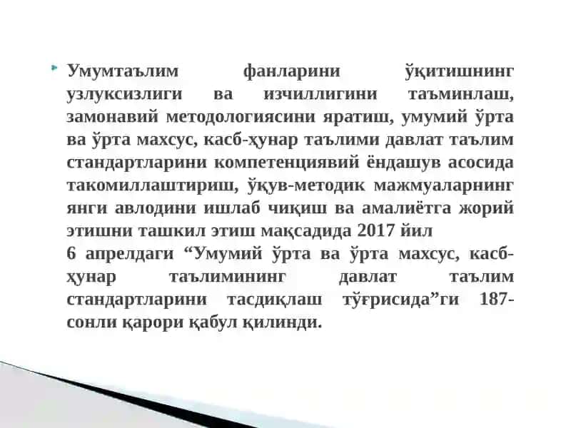 Умумий ўрта таълимининг давлат таълим стандартлари 2