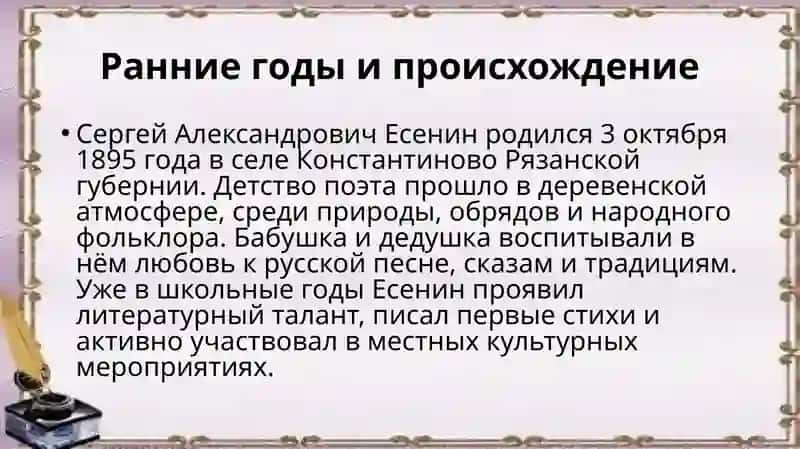 Сергей Есенин 2