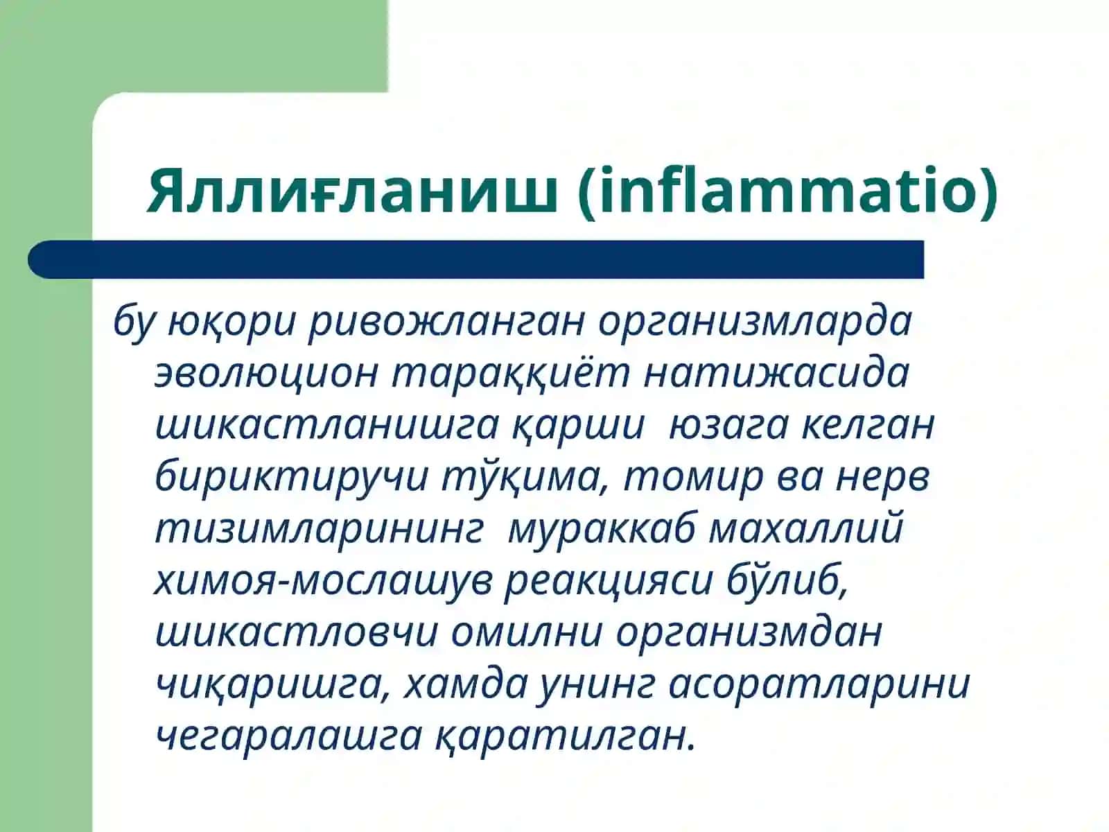 Яллиғланиш патофизиологияси 2
