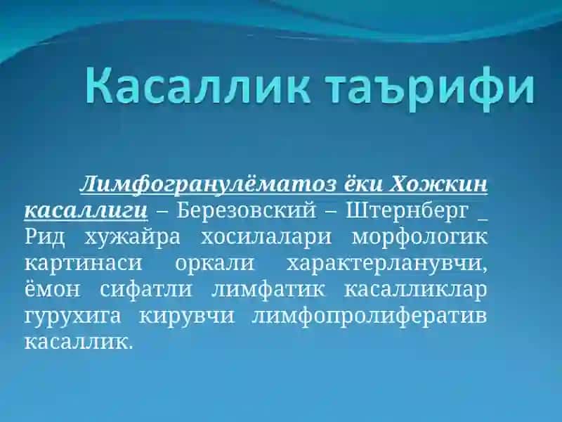 Limfagranulomatoz – Hodjkin kasalligi 2