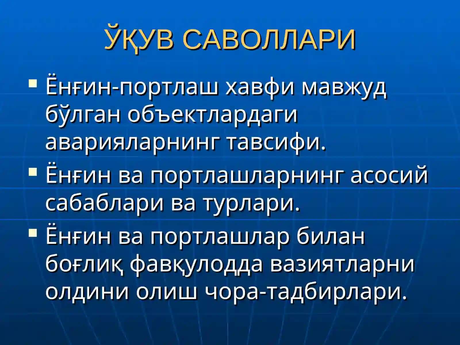 ПОРТЛАШва ЁНҒИН ХАВФИ 2