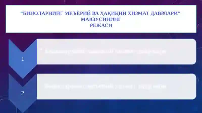 Биноларнинг меъёрий ва ҳақиқий хизмат даврлари 2