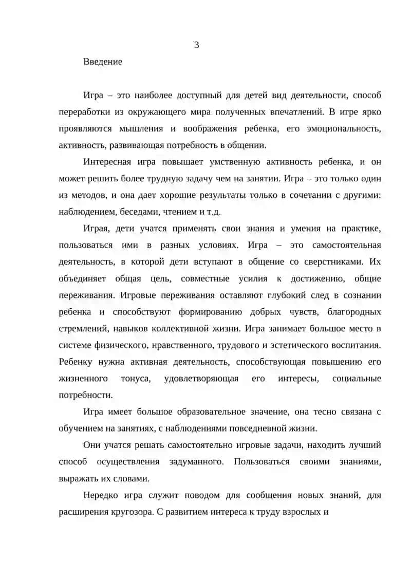 ОБРАЗОВАТЕЛЬНЫЕ ИГРЫ ДЛЯ РАЗВИТИЯ ОРИЕНТАЦИИ В ПРОСТРАНСТВЕ 2